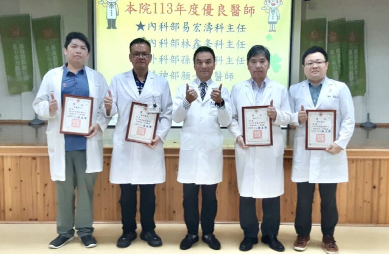 慶祝醫師節 中榮嘉義暨灣橋分院表揚年度卓越典範醫師