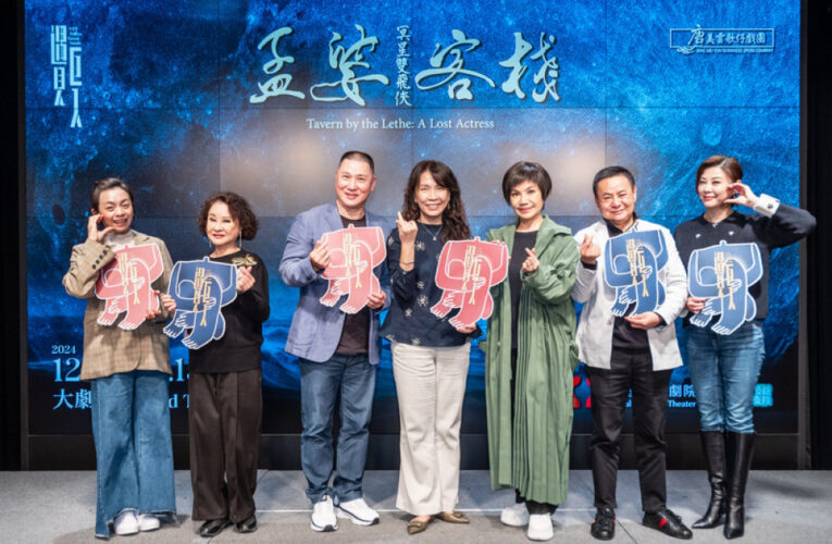 《孟婆客棧》「劇場版」 12/14、15臺中限時開張