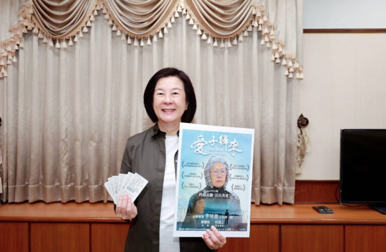 邱莉莉議長包場電影《愛子歸來》 傳遞愛與感動