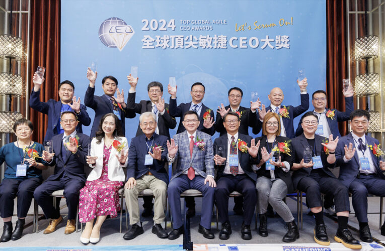 2024全球頂尖敏捷CEO大獎 14位得主  台灣引領敏捷領導力新潮流