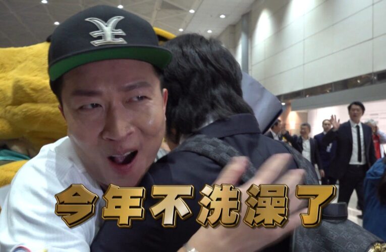 陳傑憲送上熱情擁抱　張立東一秒變迷弟