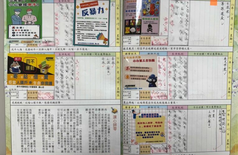 貼紙傳遞安全知識｜新竹警「聯絡簿宣導」讓防範入家門