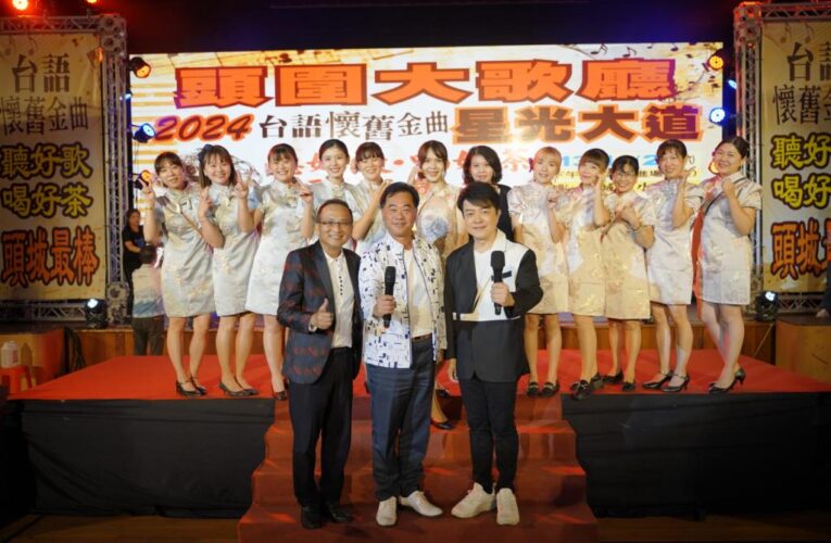 頭圍大歌廳懷舊金曲秀 現場穿越回青春時光