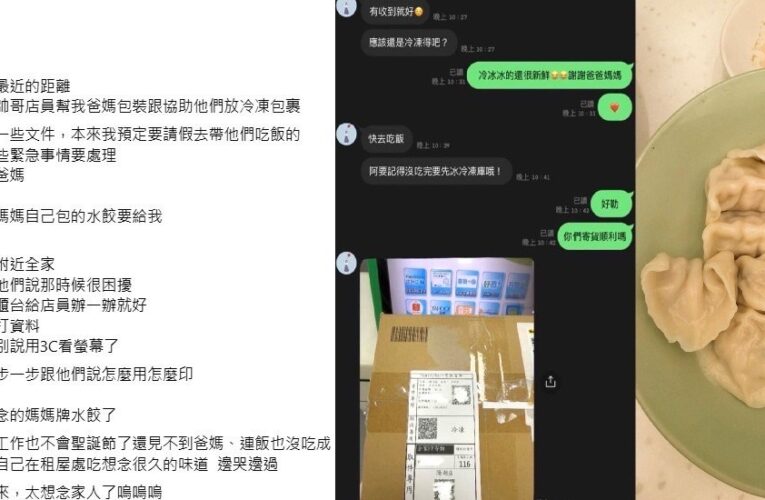 超商小故事｜暖心帥店員勾起北漂族的思鄉情