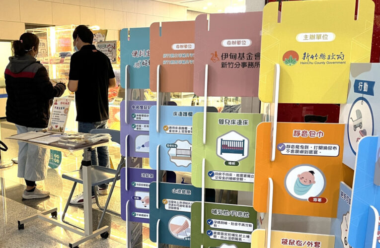 響應國際身障日　竹縣市攜手伊甸辦「與你相育」育兒輔具聯展