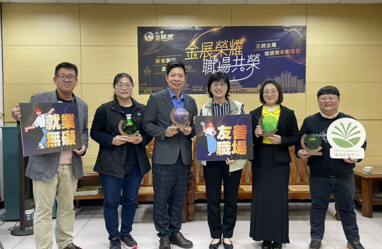 台南金展獎全壘打 共創身障友善職場
