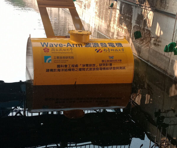 成大整合南部科研力量 研發首座國產岸基式擺臂波浪發電機組