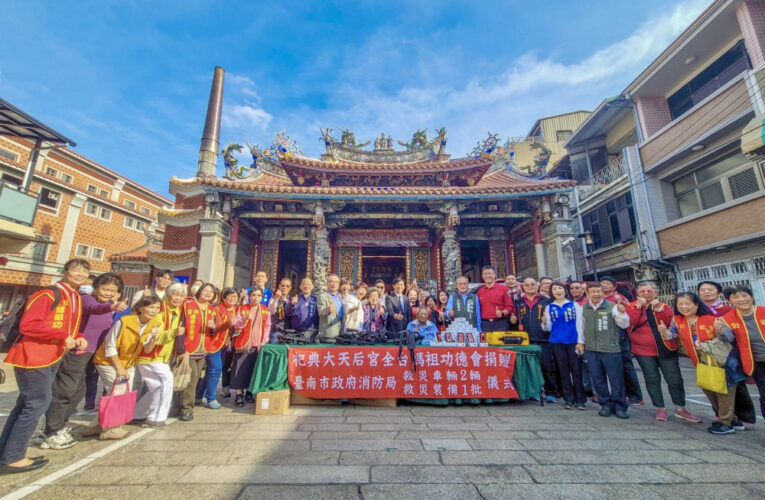 大天后宮全台媽祖功德會捐贈消防局救災車輛及裝備
