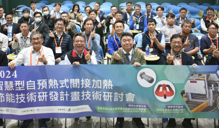 金屬中心攜手明石金屬 創新熱處理技術省能20％⁠