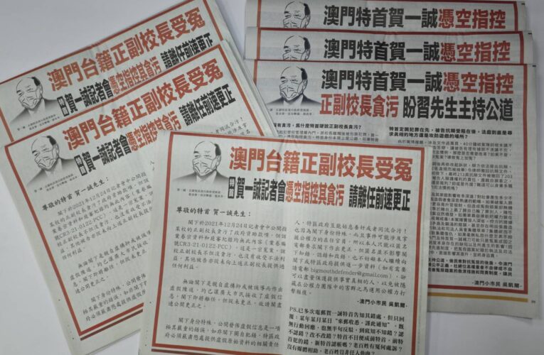 澳門私校詐騙案　律師：法院需恪守無罪推定及程序正義