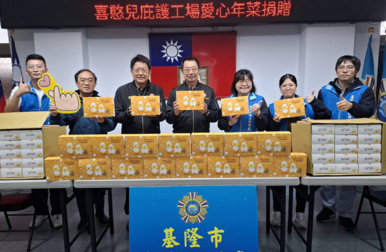 基隆榮服處感謝喜憨兒台南庇護工場捐贈愛心物資