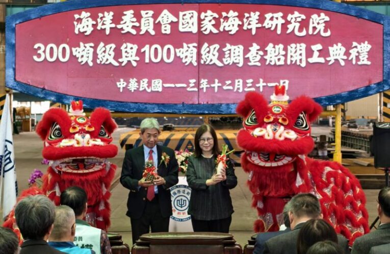 台船公司承造2艘調查船於高雄廠區舉辦開工典禮