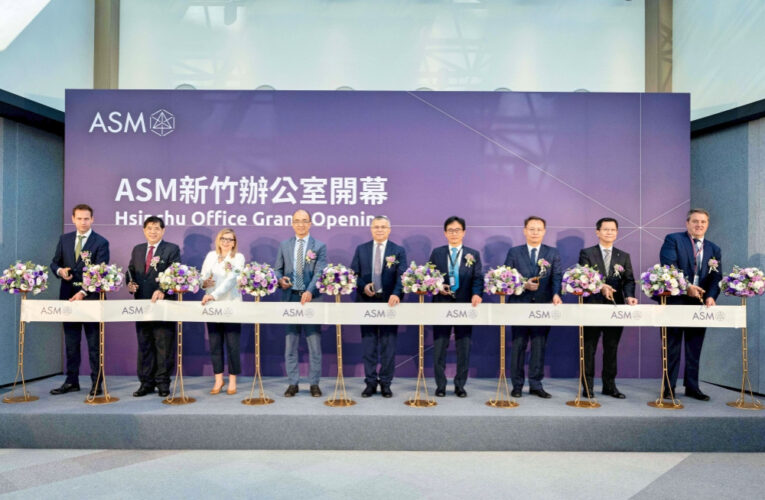 半導體設備領導大廠ASM加碼投資台灣持續深耕　新竹總部啟用增聘人才