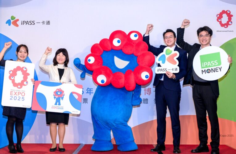 一卡通攜手2025年日本世界博覽會　推出「大阪關西世博一卡通」系列票卡　旅日多重優惠超值加碼　購卡享超划算旅遊體驗