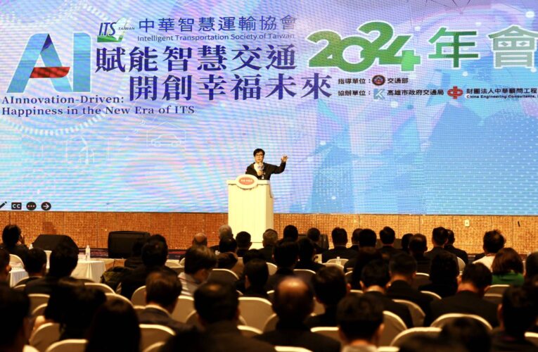 中華智慧運輸協會　2024年會在高雄舉行　AI智慧交通成焦點