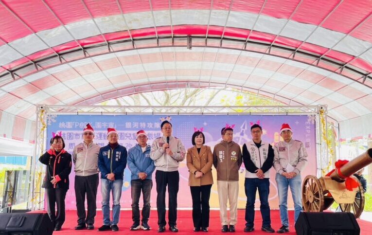 桃園龍潭運動公園兒童遊戲場暨周邊景觀環境改善工程竣工啟用典禮