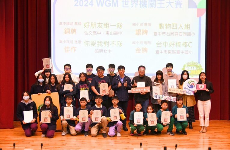 中市STEAM教育成果展熱鬧登場 　推廣跨域整合課程