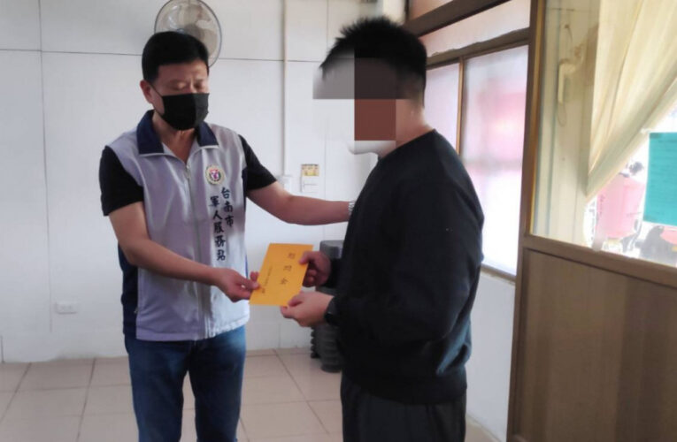 南市軍人服務站慰問國軍2急難病困眷屬