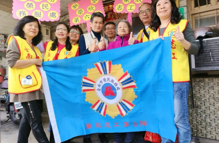 臺南榮欣志工寒冬送暖 助弱勢遺眷清理居家環境過好年