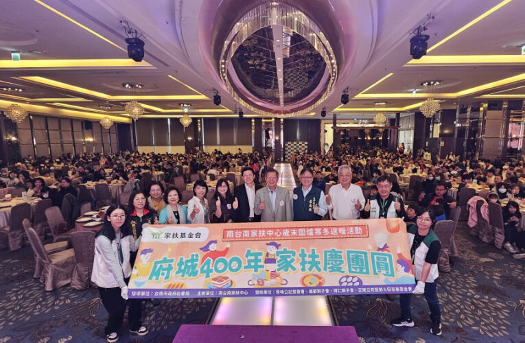 南台南家扶歲末圍爐活動  表揚六位孩子眼中的不敗超人