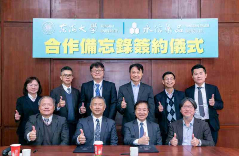 東海大學攜手永信藥品 以跨域人才培育與永續技術研發