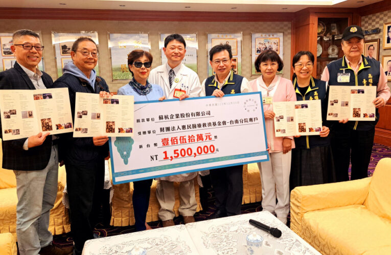 黃府手足回饋高榮南院 以父母之名善捐150萬助醫療急難