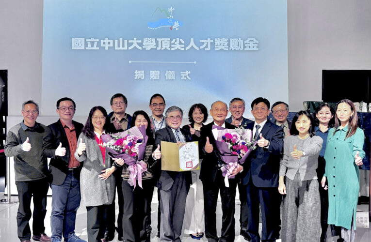 校友回饋母校 三珈環保允諾十年持續捐助中山大學