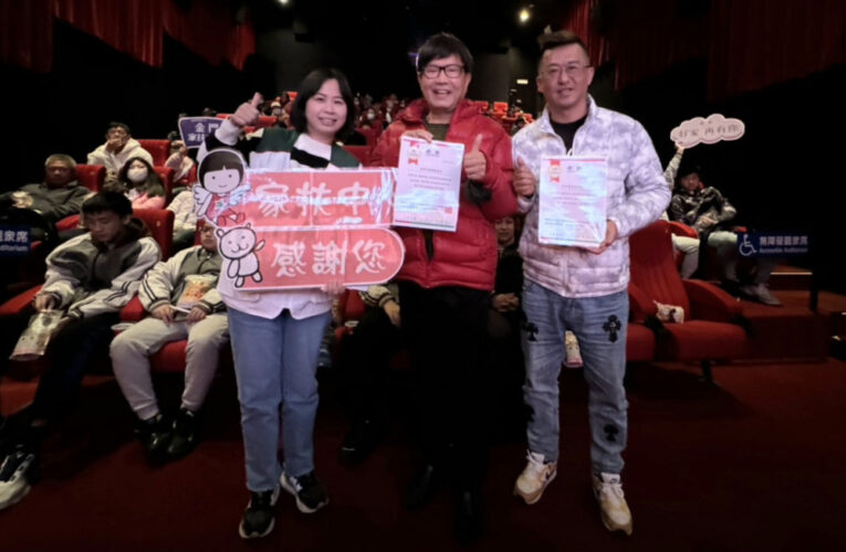 金門家扶童受邀看電影 溫馨共享歲末時光