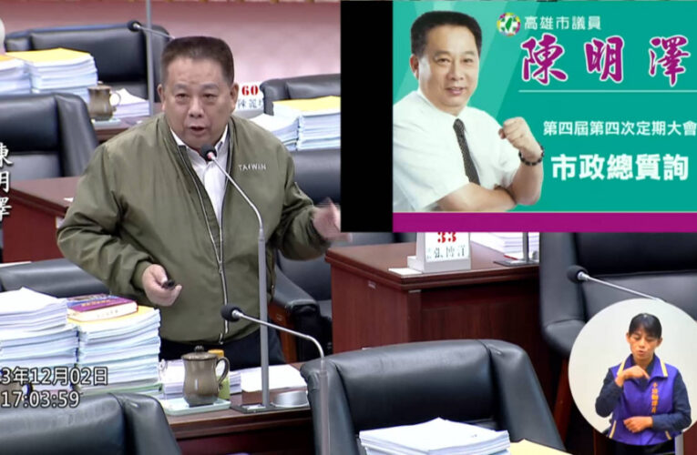 「南方大都會」願景再起 陳明澤議員倡議高屏合併打造國際城市