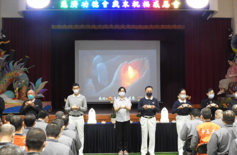 勤行學與覺 、大愛滿人間　新竹監獄慈濟功德會歲末祝福感恩會