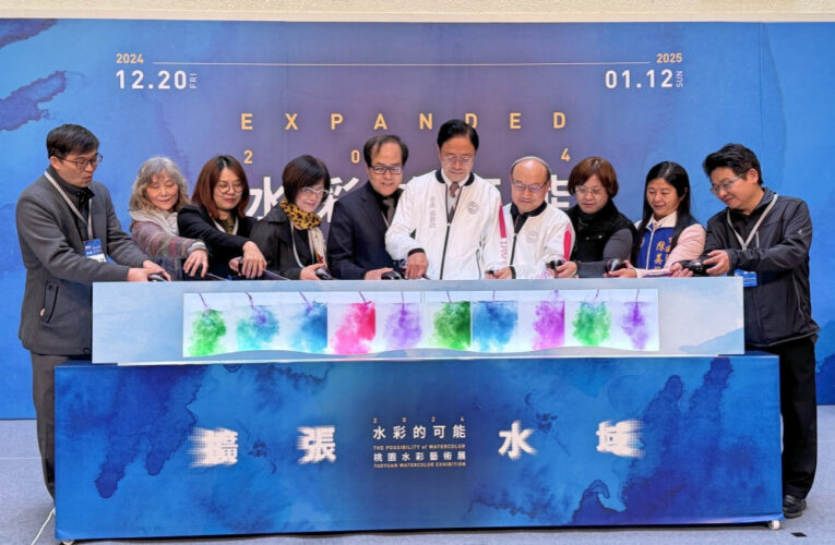 渲開水色、拓展光彩　「擴張水域-2024水彩的可能」桃園水彩藝術展登場！