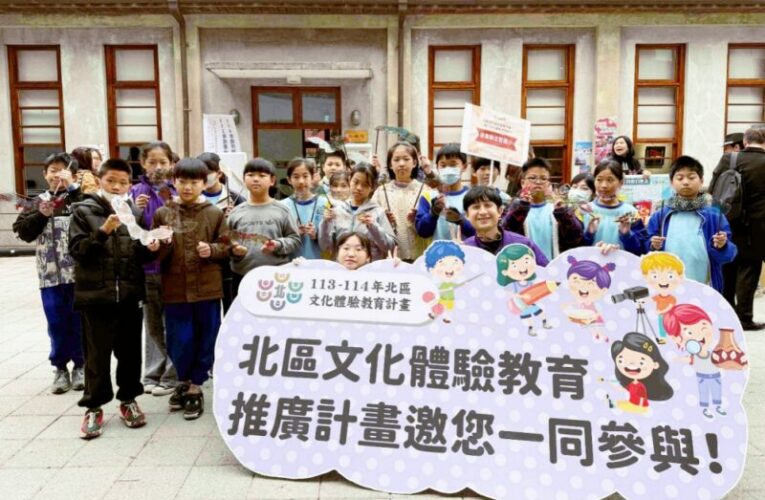 竹美館北區文化體驗113年成果分享暨114年徵件說明會　16個藝團展現教學設計能量益發精進與專業