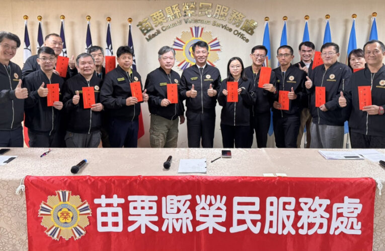 苗栗榮服處績優職員及社區服務組長表揚