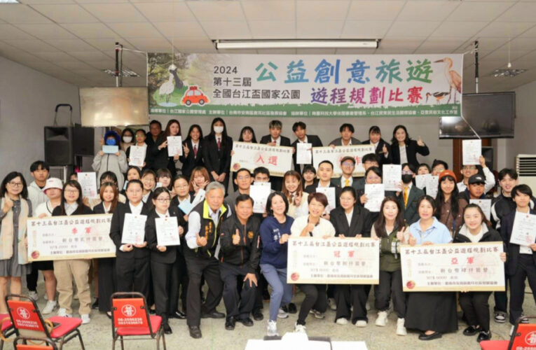南臺科大休管系榮獲台江盃4獎項 展公益旅遊設計創意