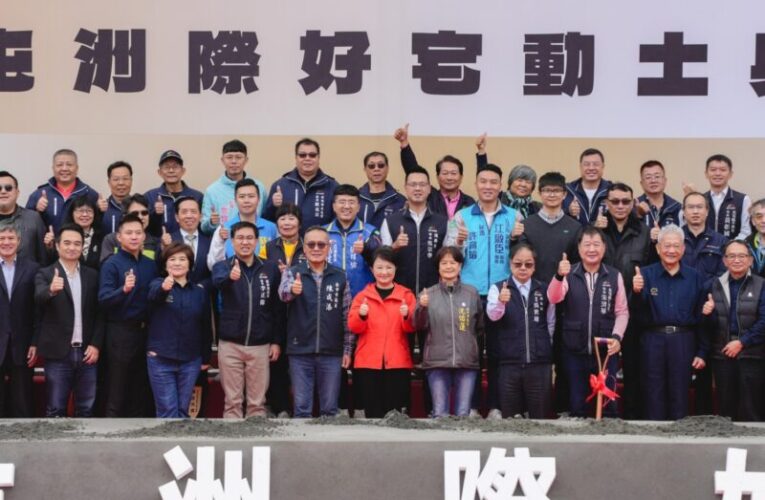 台中社宅提前兩年達標  北屯洲際好宅開工動土