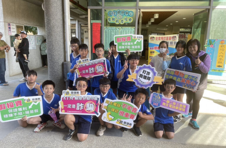 湖內警分局前進茄萣國小 校慶宣導反毒反詐