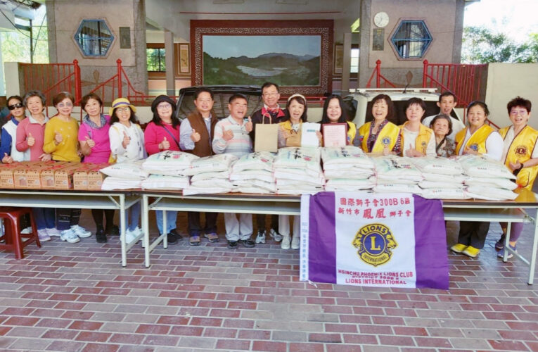 歲末送暖、公益傳愛　竹市鳳凰獅子會聯手田心緣生態園區捐贈物資關懷弱勢
