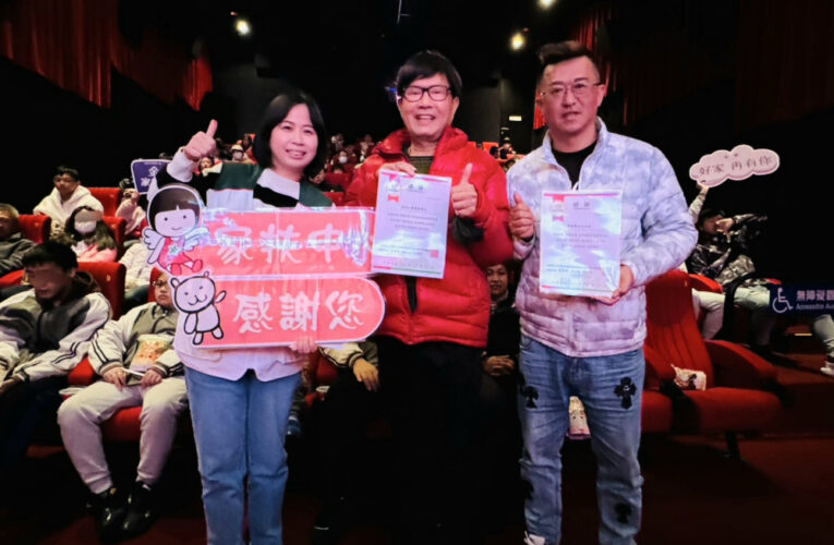 金門家扶兒童受邀包場看電影 溫馨享歲末時光