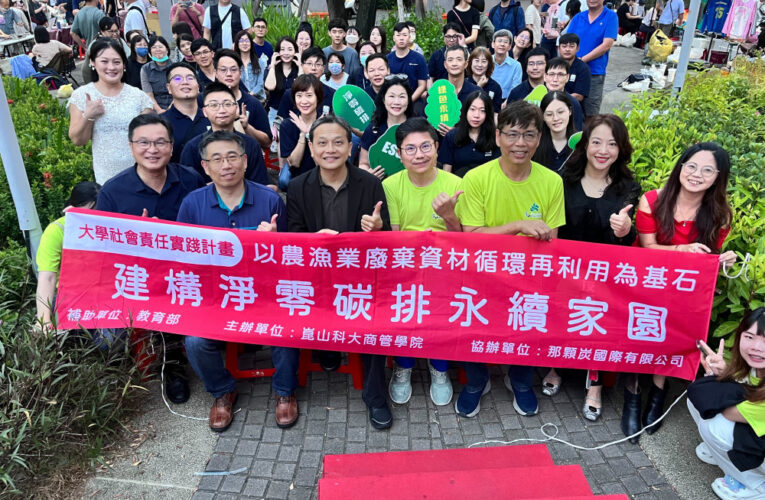 崑山科大2024世界綠色大學評比排名大躍進  中部以南唯一入榜私科