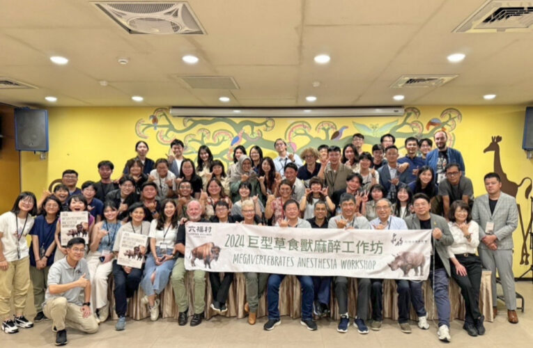 促進國際動物交流增進動物福祉　六福村成為東南亞SEAZA協會正式會員