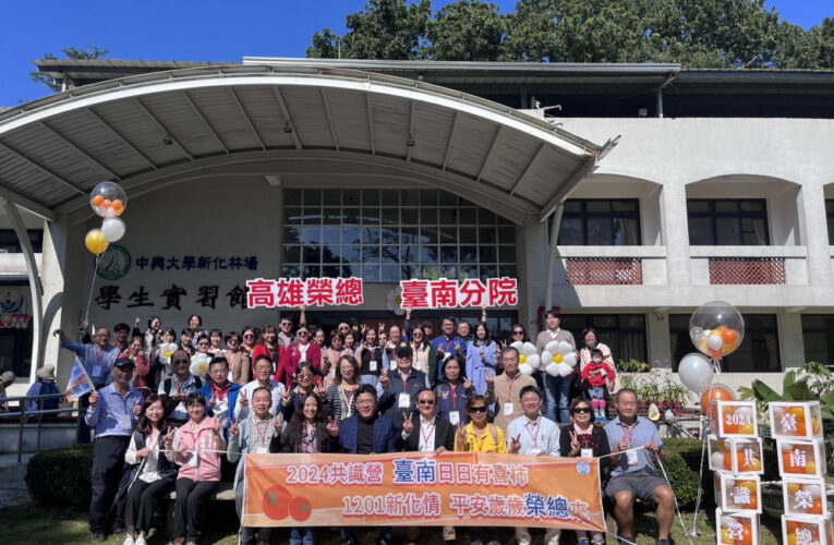 高榮南院新化共識營！臺南日日喜柿 平安歲歲榮總來