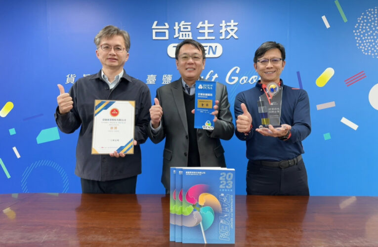 臺鹽蟬聯永續3大獎 榮登ESG食品業表率
