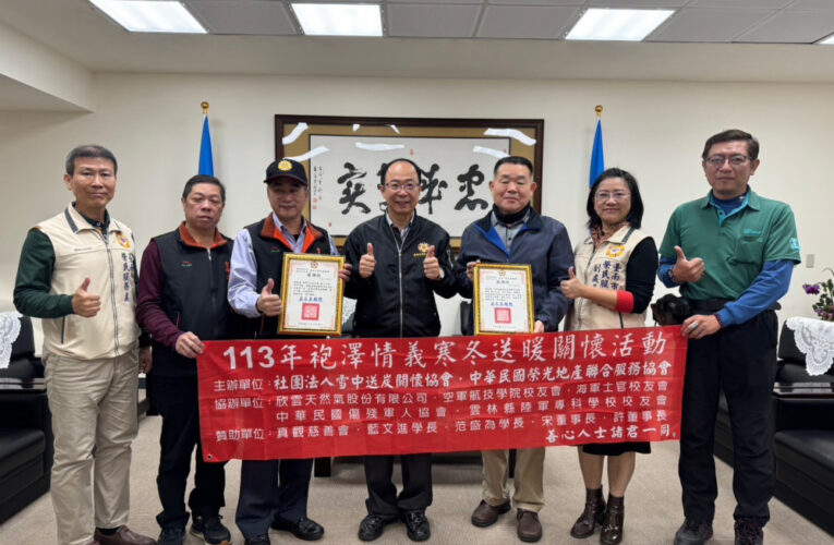 臺南榮服處鏈結雪中送炭關懷協會傳愛 寒冬送暖照顧榮民眷