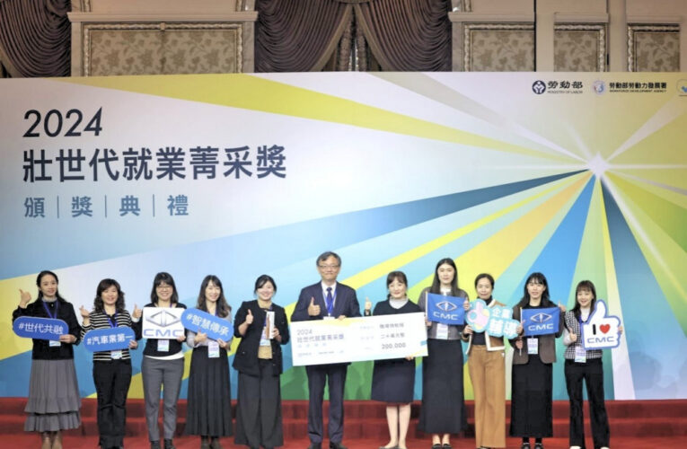企業打造中高齡友善職場典範　桃分署輔導10企業獲2024年壯世代就業菁采獎