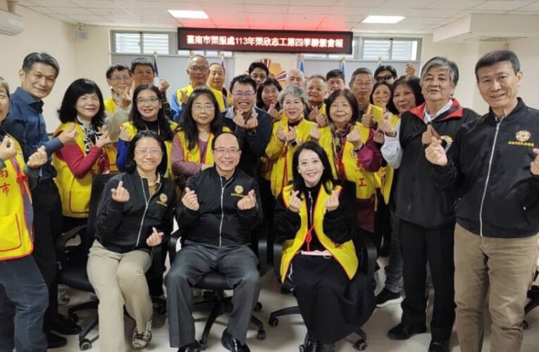 臺南榮服處召開113年第4季志工聯繫暨工作會報