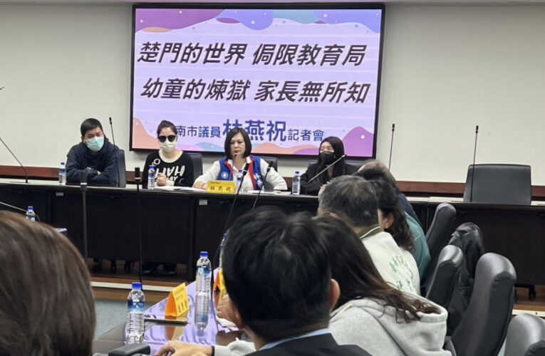 南市幼園7幼兒受虐 家長怒側錄權受限！林燕祝：要求3天公告周知