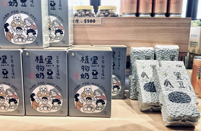 展現黑豆加工品創新潛力　竹北農會發表新品黑豆珍饌穀物飲、黑豆植物奶