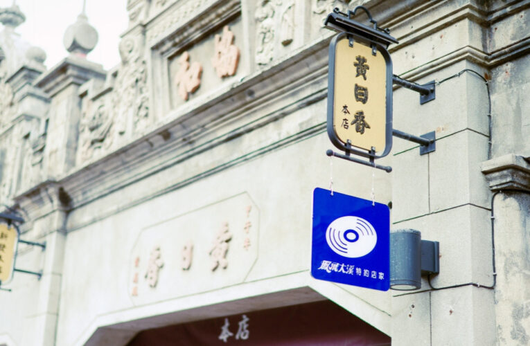 「鳳飛大溪」特約商店正式亮相!　鳳飛飛故事館串連6家大溪店家共同組成