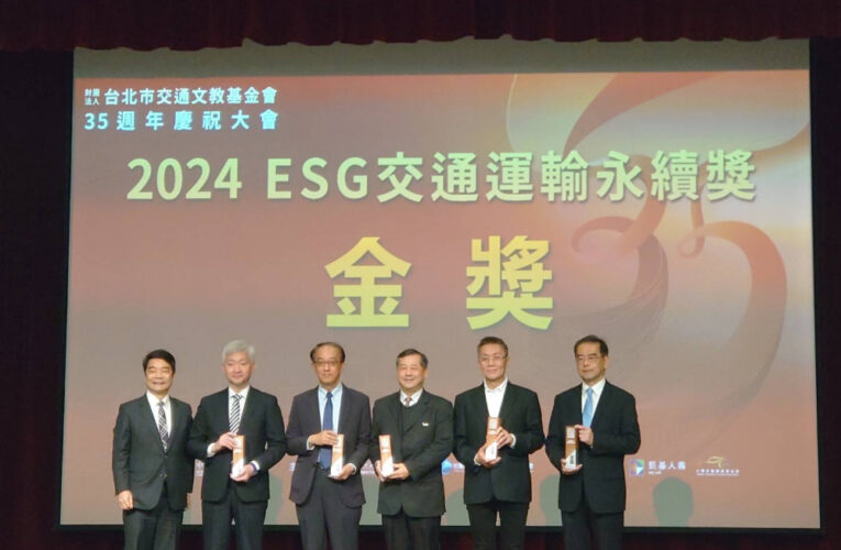 首屆ESG交通運輸永續獎出爐   臺灣港務公司勇奪金獎