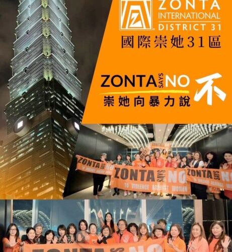 國際崇她向婦女暴力說不 ! Zonta Says No～IN Taipei 101 Taiwan